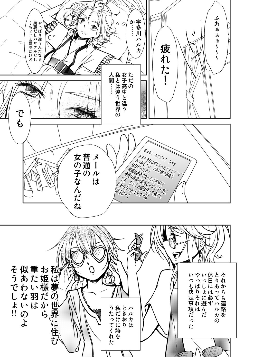 [No Such Agency] 約束の空と君がいた場所　1～2
