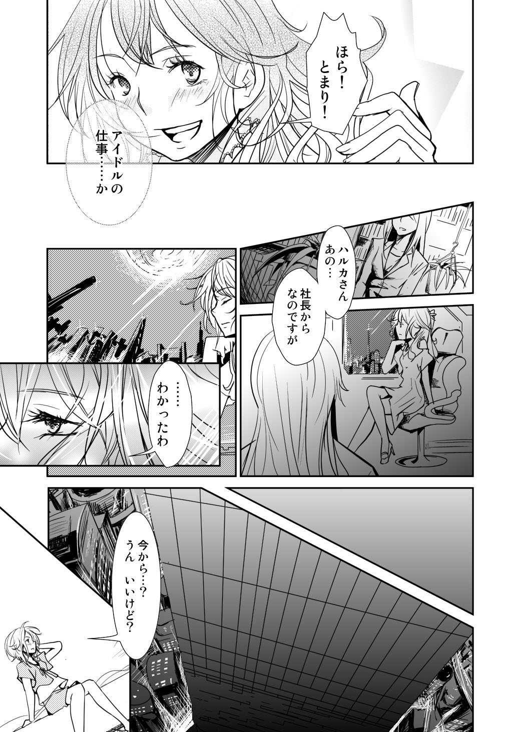 [No Such Agency] 約束の空と君がいた場所　1～2