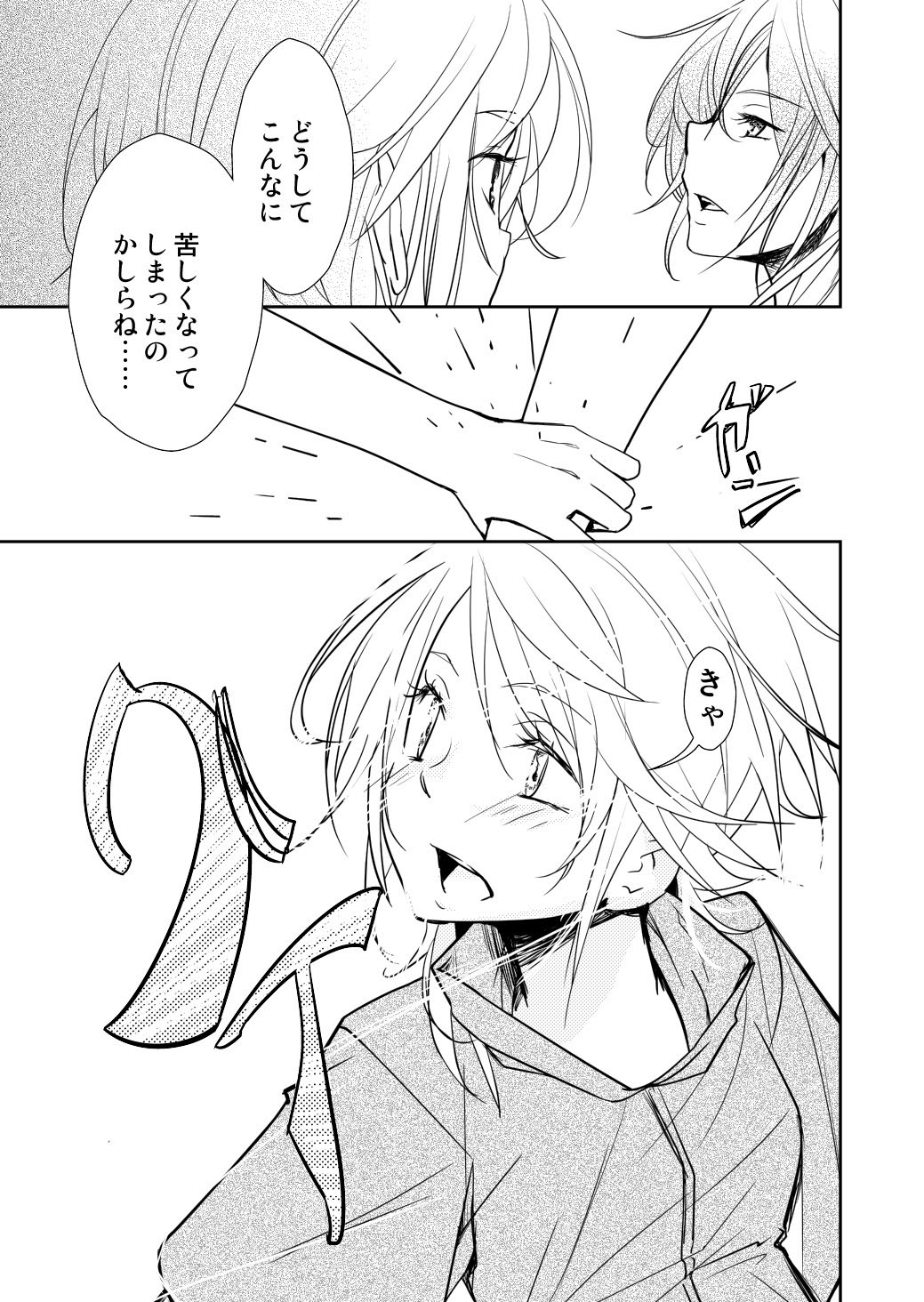 [No Such Agency] 約束の空と君がいた場所　1～2