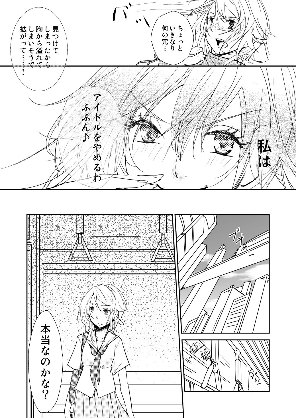 [No Such Agency] 約束の空と君がいた場所　1～2