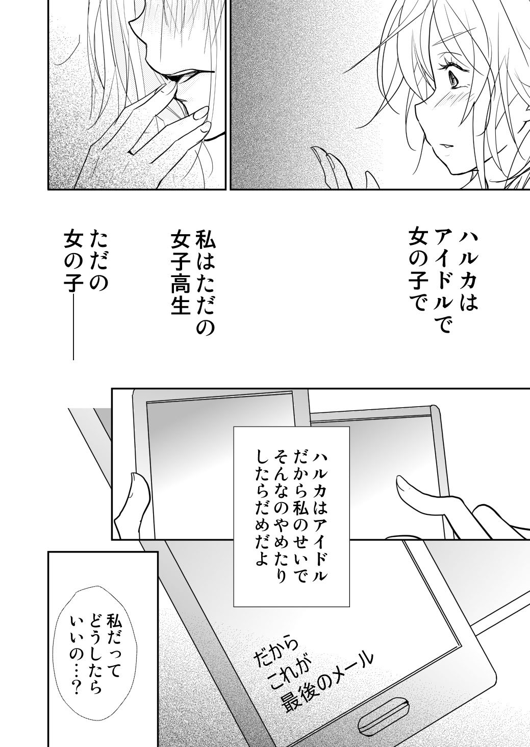 [No Such Agency] 約束の空と君がいた場所　1～2