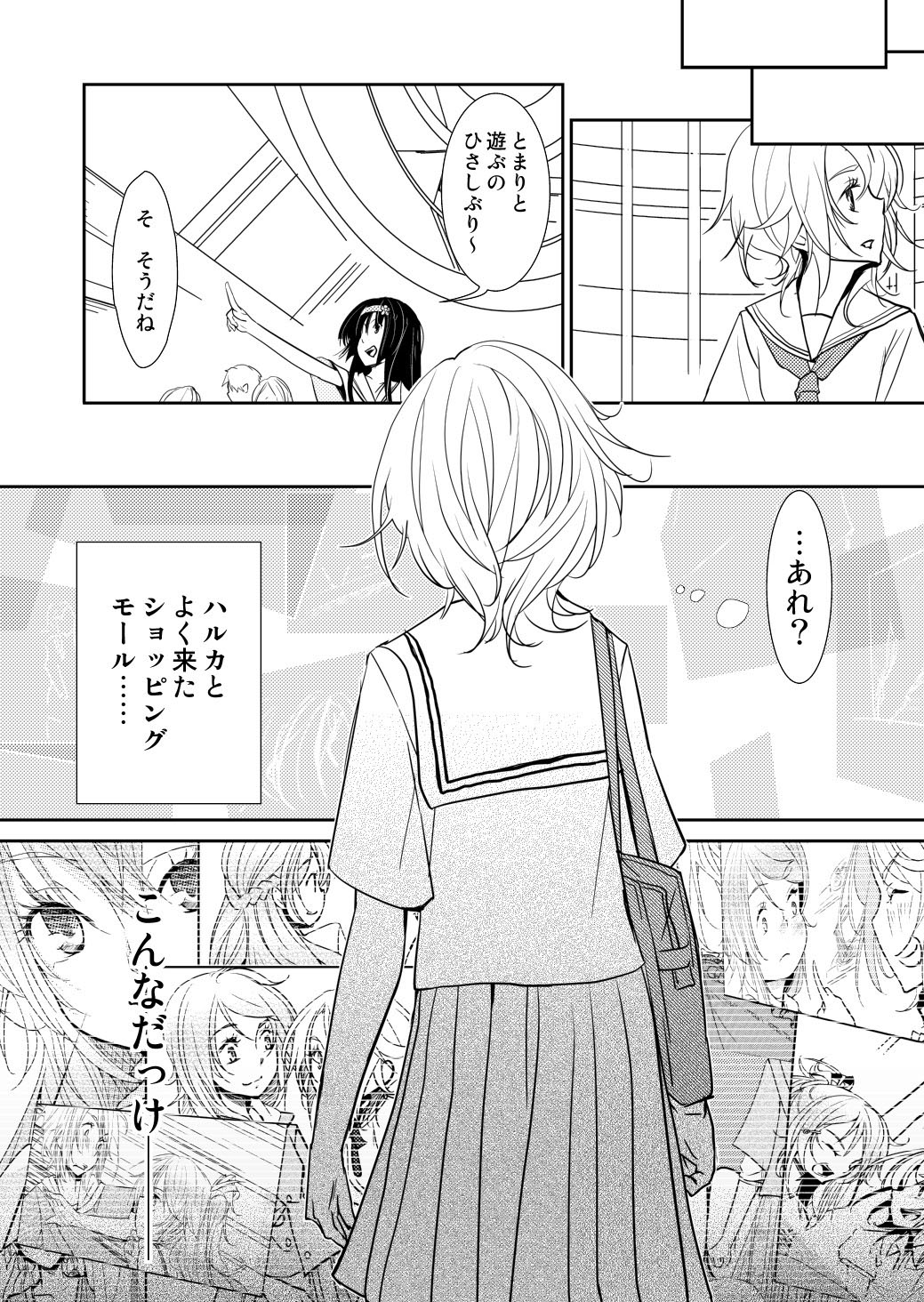 [No Such Agency] 約束の空と君がいた場所　1～2
