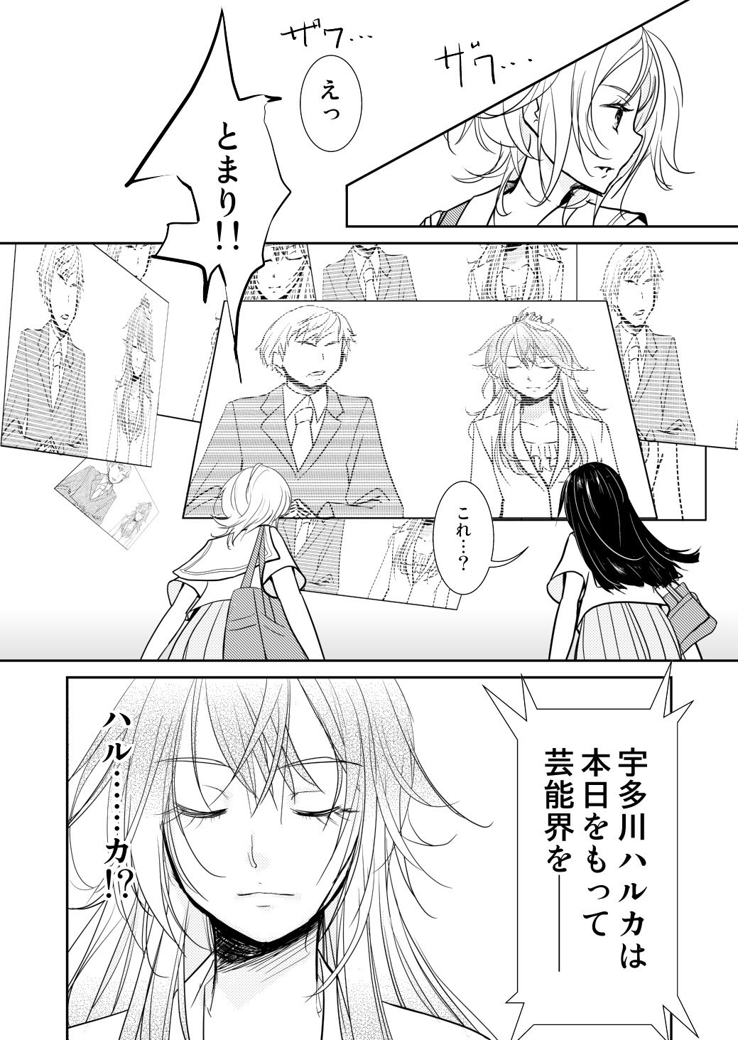 [No Such Agency] 約束の空と君がいた場所　1～2