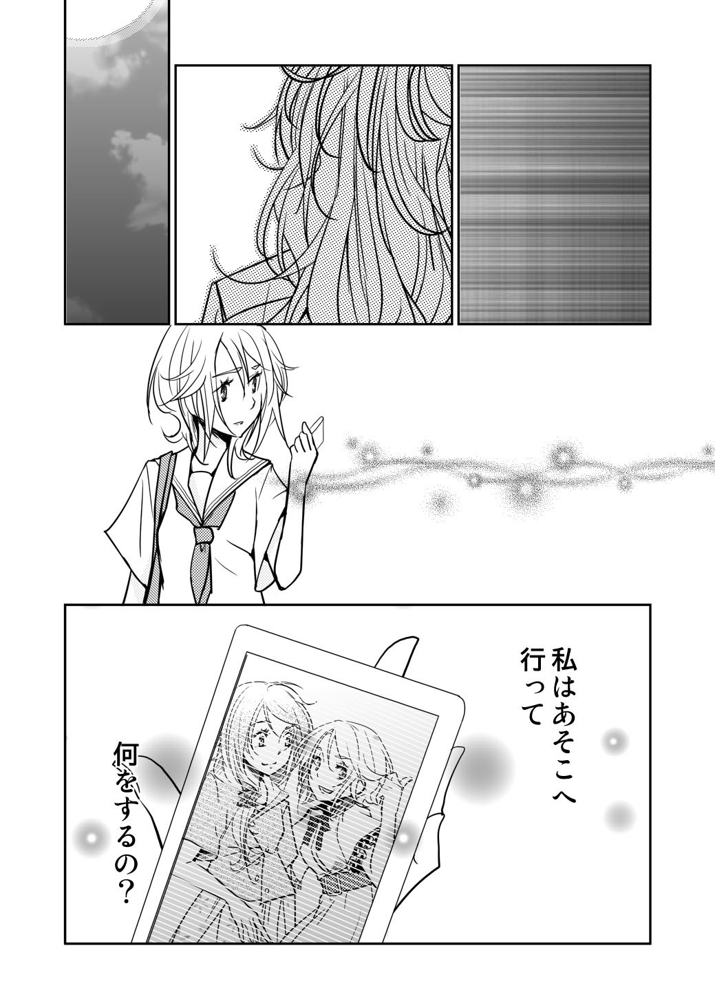 [No Such Agency] 約束の空と君がいた場所　1～2