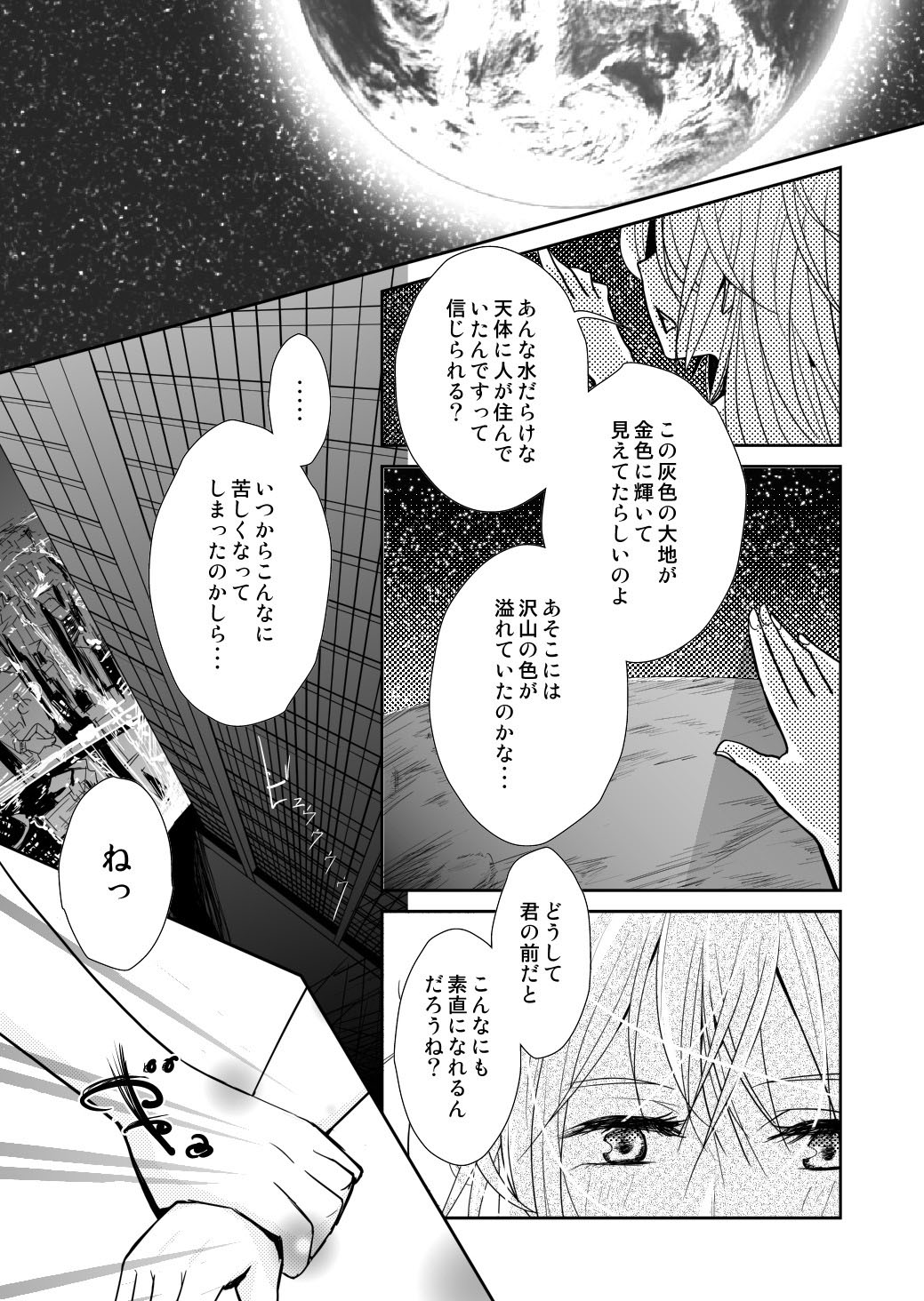 [No Such Agency] 約束の空と君がいた場所　1～2
