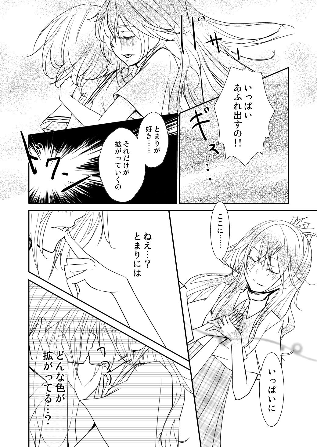 [No Such Agency] 約束の空と君がいた場所　1～2