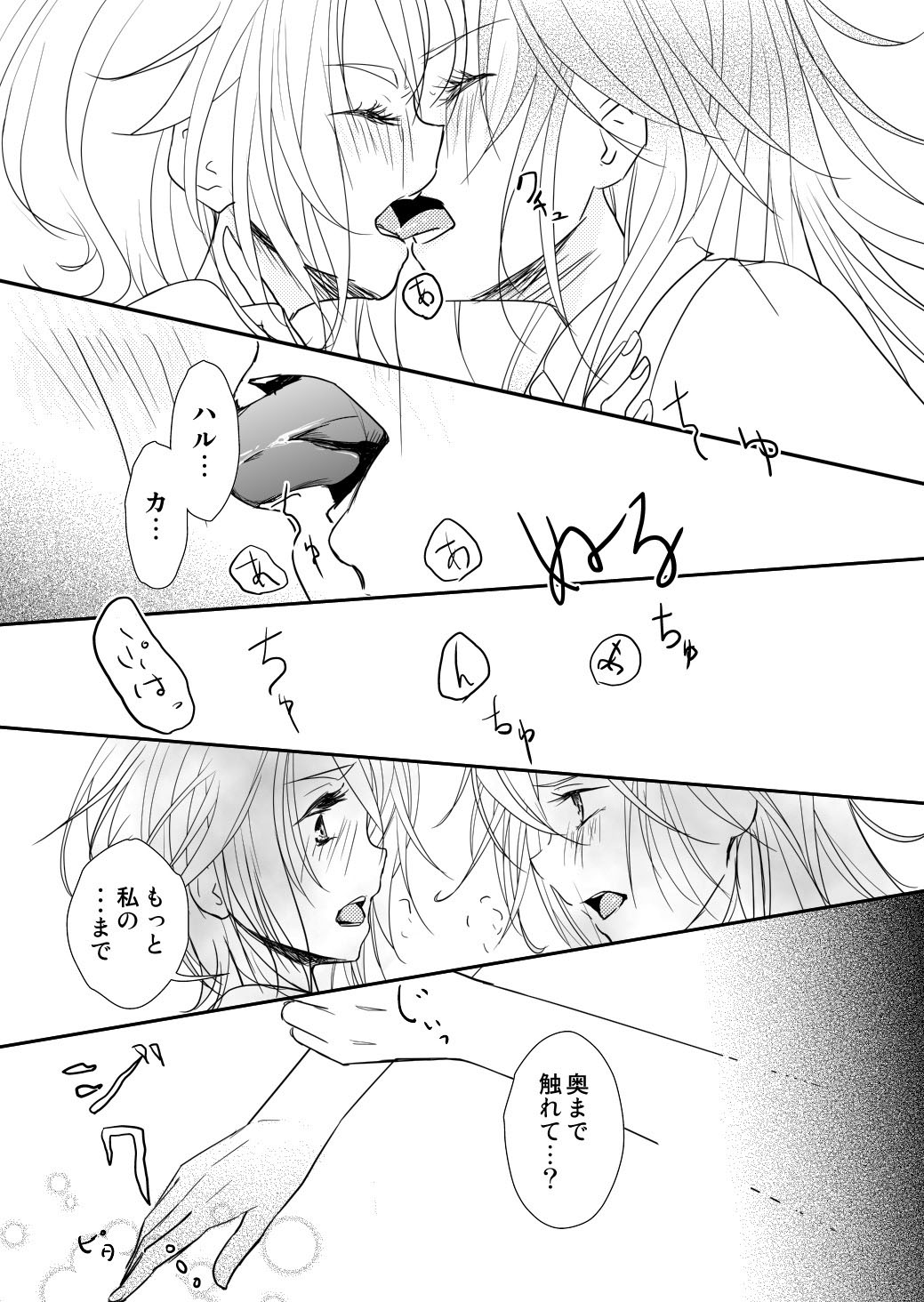 [No Such Agency] 約束の空と君がいた場所　1～2