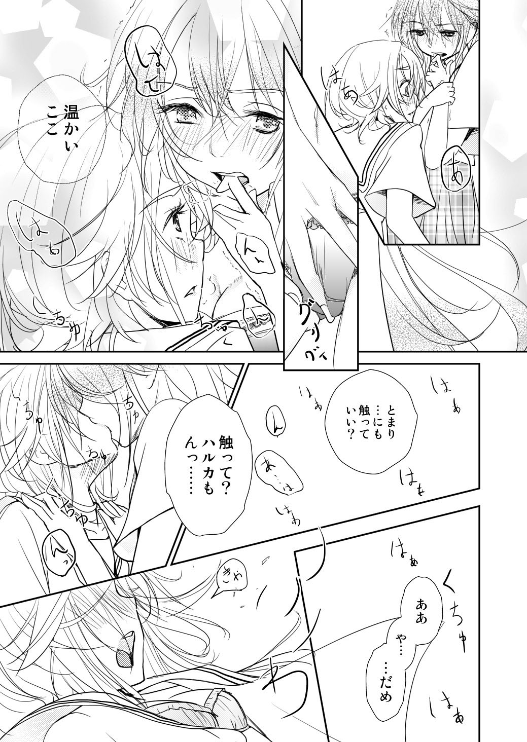[No Such Agency] 約束の空と君がいた場所　1～2