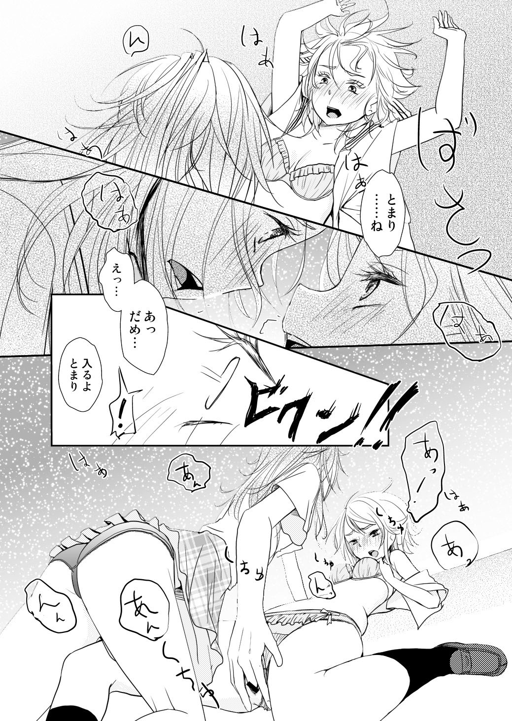 [No Such Agency] 約束の空と君がいた場所　1～2