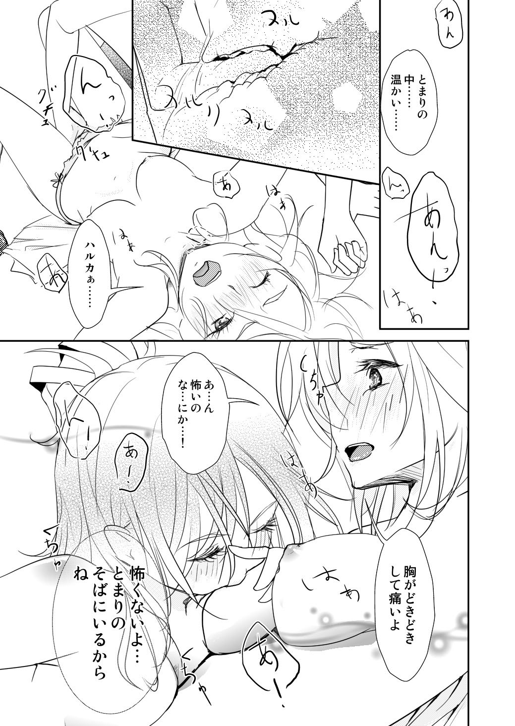 [No Such Agency] 約束の空と君がいた場所　1～2