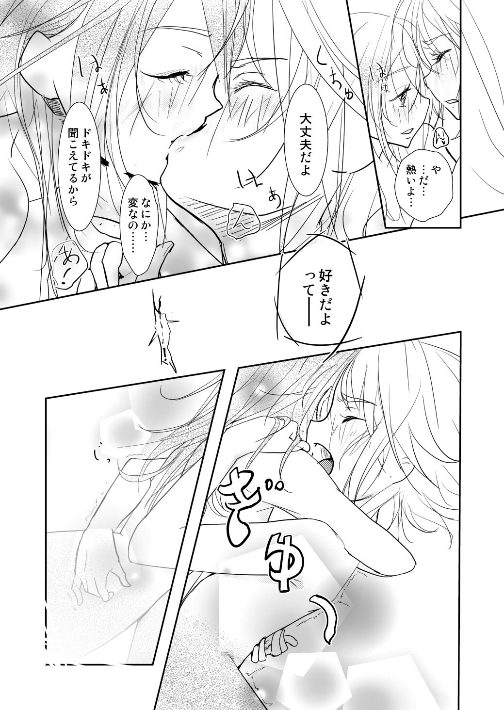[No Such Agency] 約束の空と君がいた場所　1～2