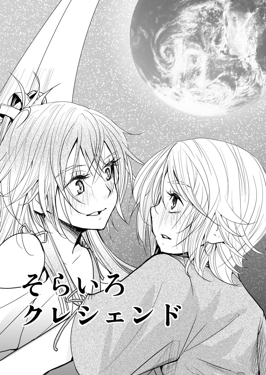 [No Such Agency] 約束の空と君がいた場所　1～2