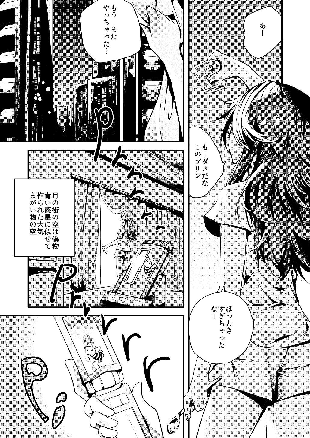 [No Such Agency] 約束の空と君がいた場所　1～2
