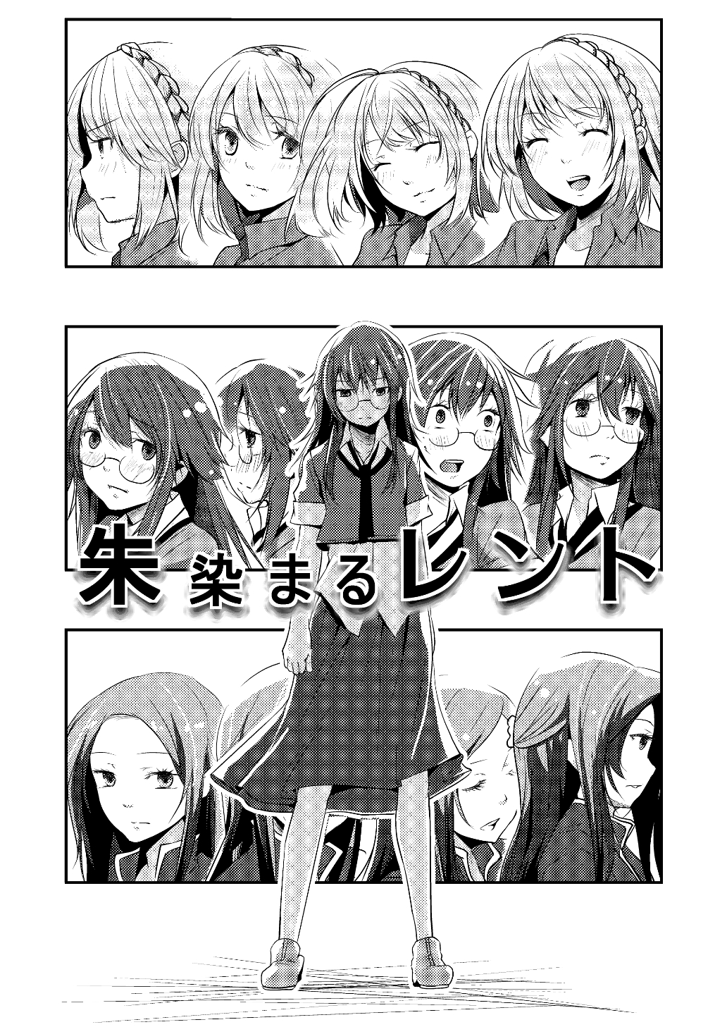 [No Such Agency] 約束の空と君がいた場所　1～2