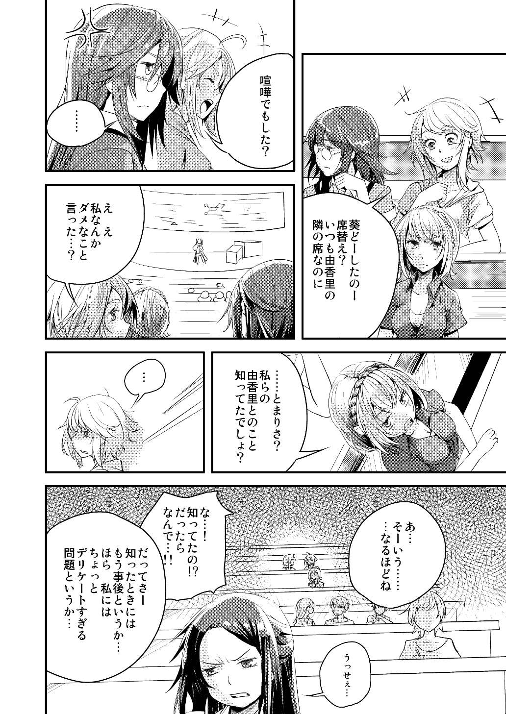 [No Such Agency] 約束の空と君がいた場所　1～2