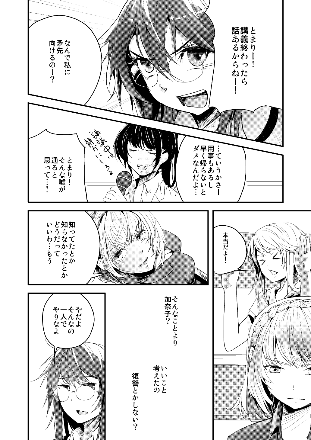 [No Such Agency] 約束の空と君がいた場所　1～2