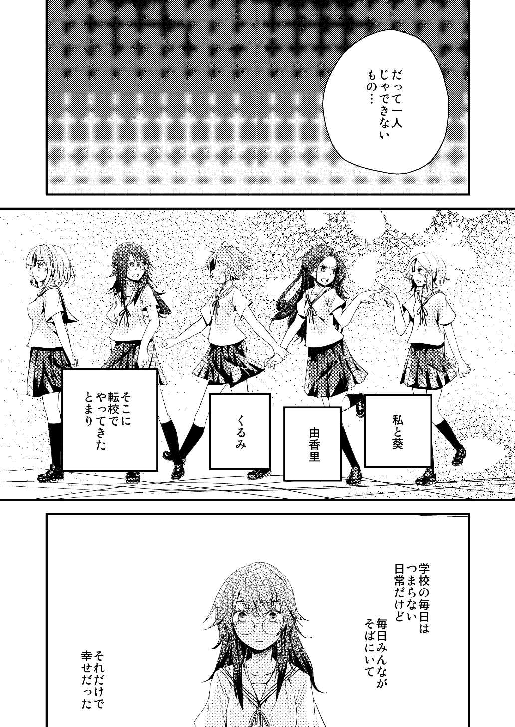 [No Such Agency] 約束の空と君がいた場所　1～2