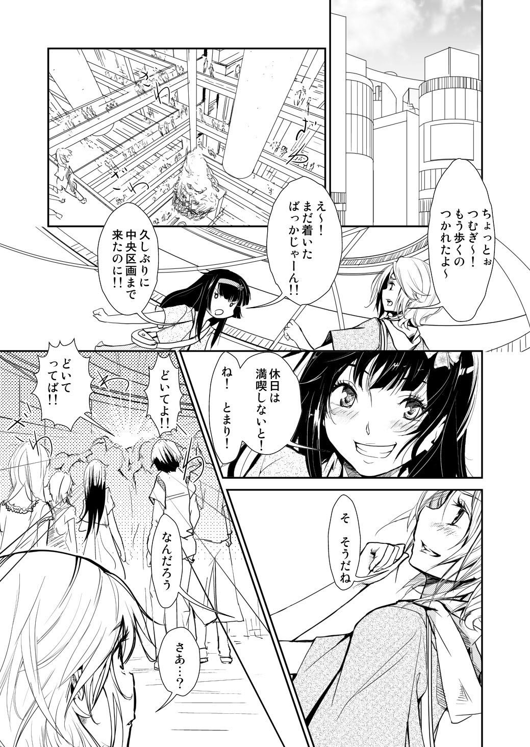 [No Such Agency] 約束の空と君がいた場所　1～2