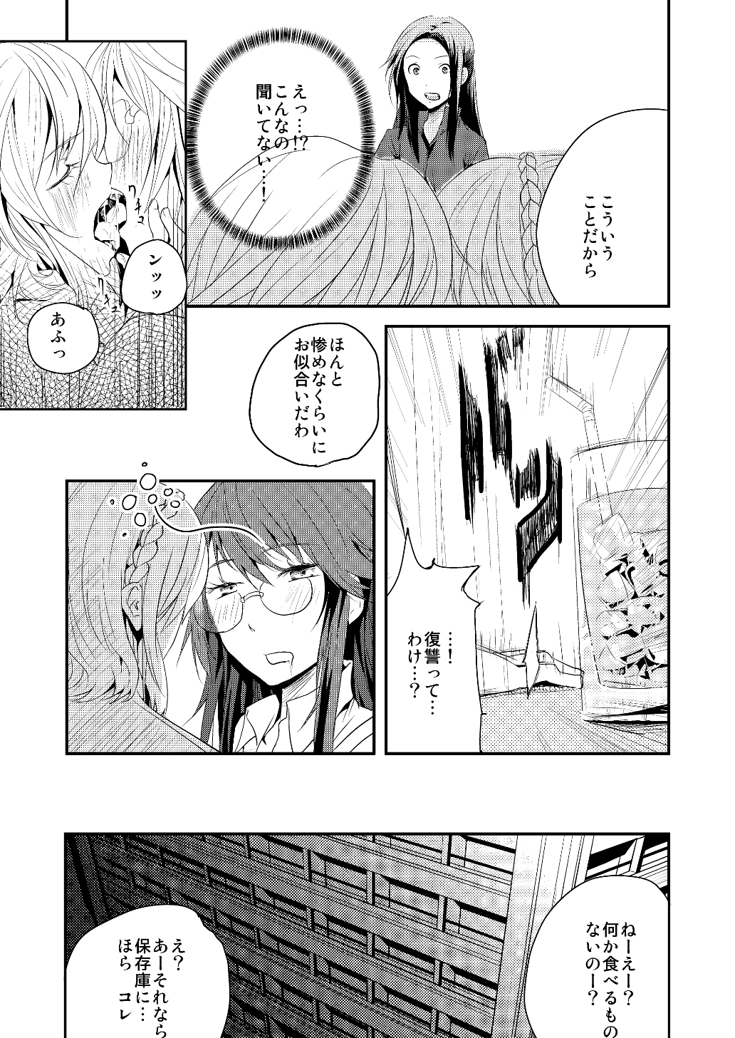 [No Such Agency] 約束の空と君がいた場所　1～2