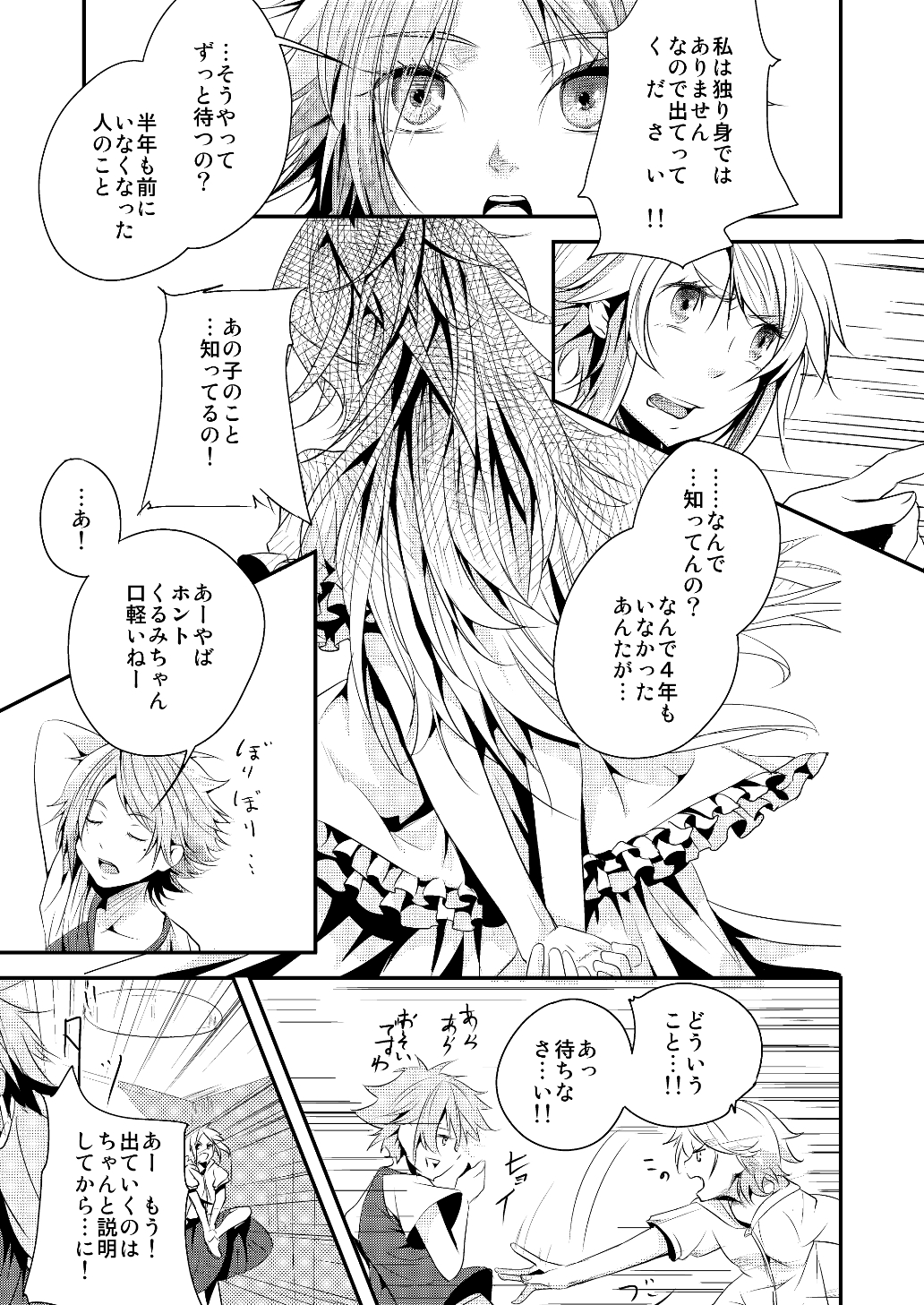 [No Such Agency] 約束の空と君がいた場所　1～2