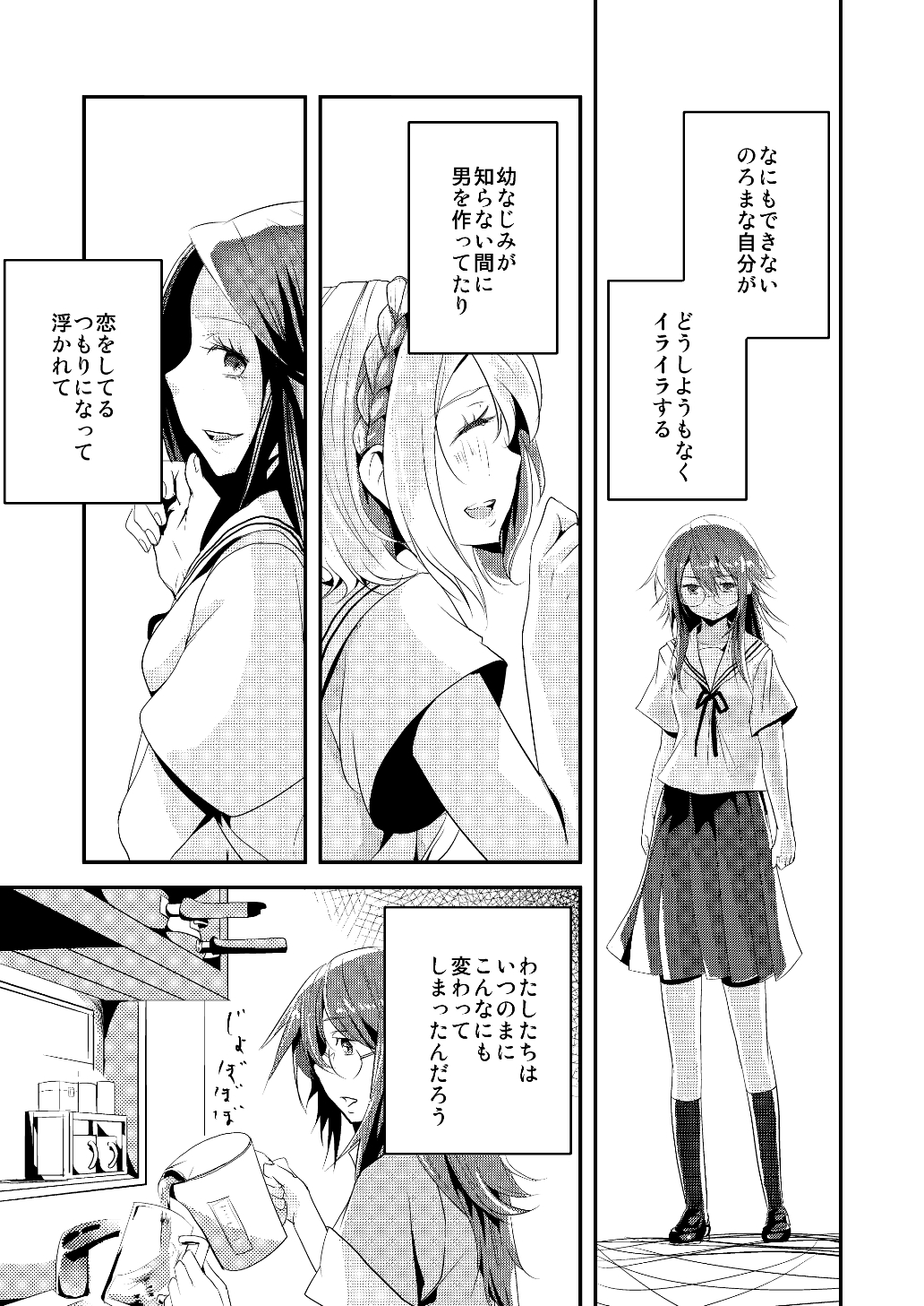 [No Such Agency] 約束の空と君がいた場所　1～2