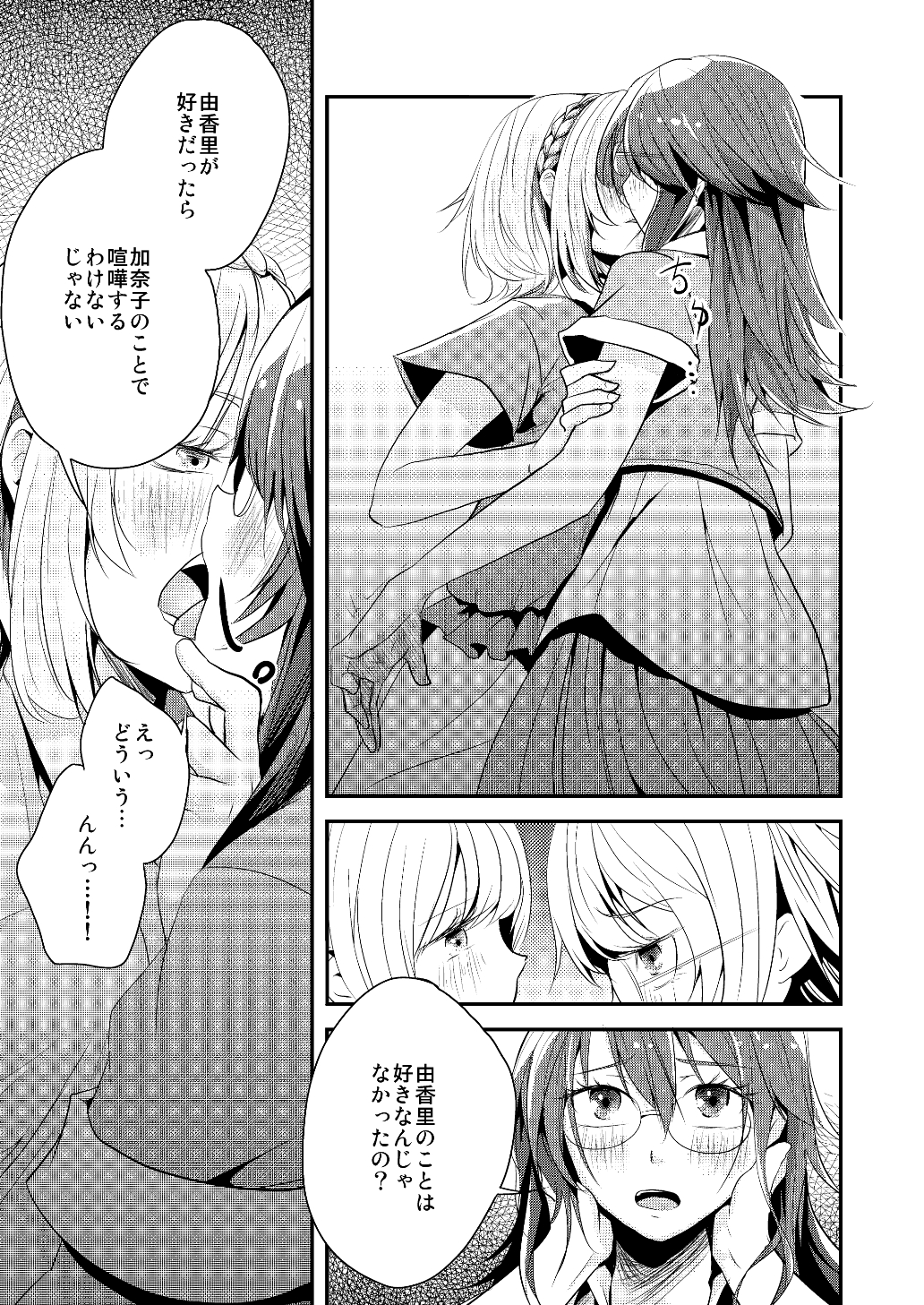 [No Such Agency] 約束の空と君がいた場所　1～2