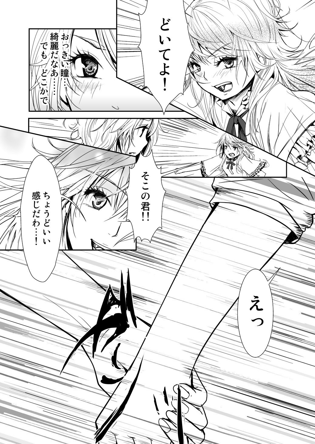 [No Such Agency] 約束の空と君がいた場所　1～2