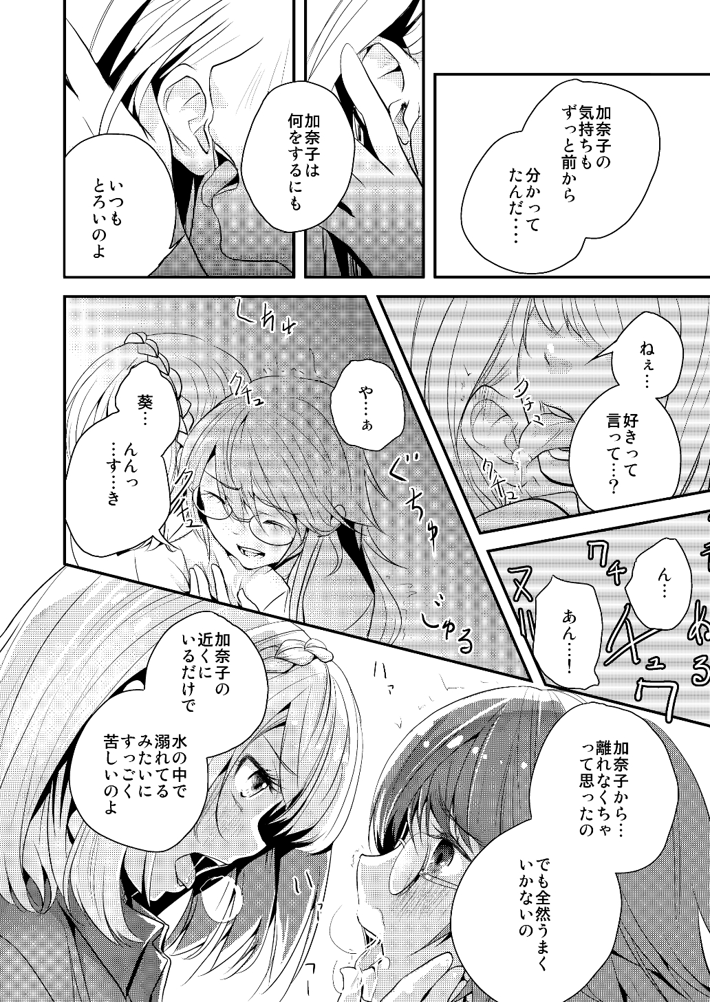 [No Such Agency] 約束の空と君がいた場所　1～2