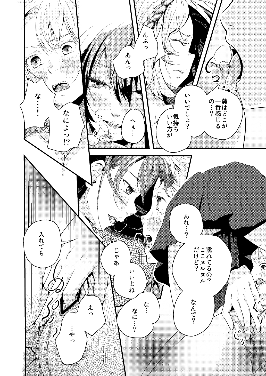 [No Such Agency] 約束の空と君がいた場所　1～2