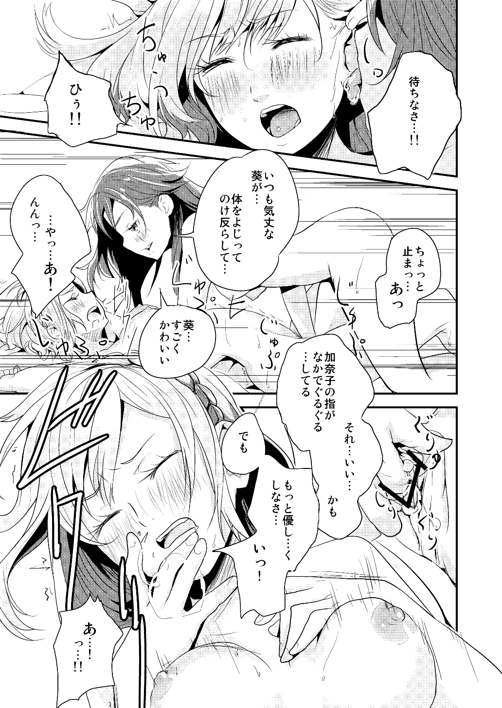 [No Such Agency] 約束の空と君がいた場所　1～2
