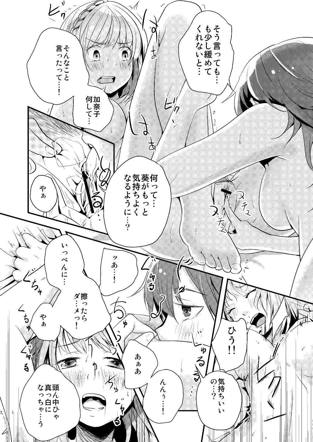 [No Such Agency] 約束の空と君がいた場所　1～2