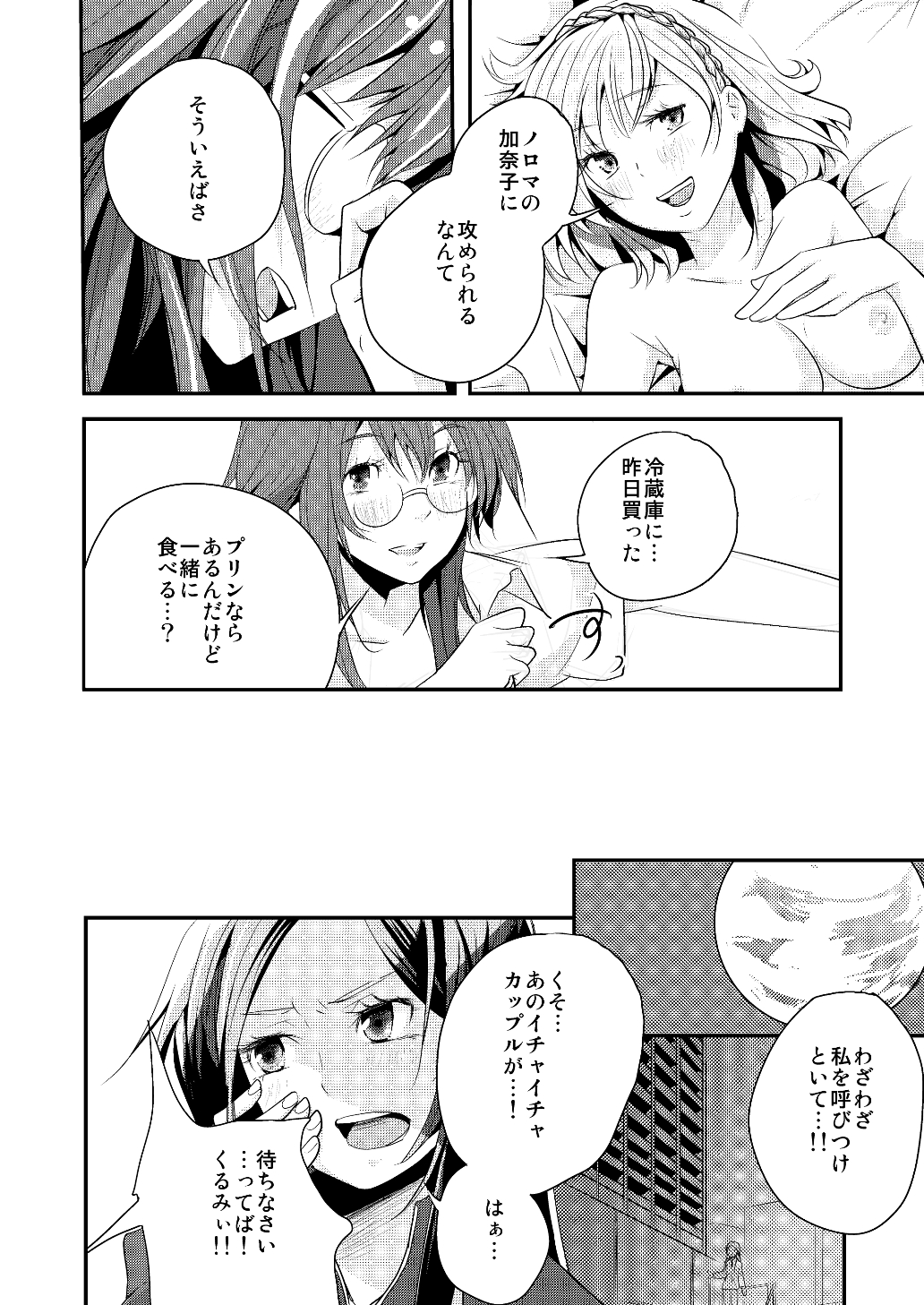 [No Such Agency] 約束の空と君がいた場所　1～2
