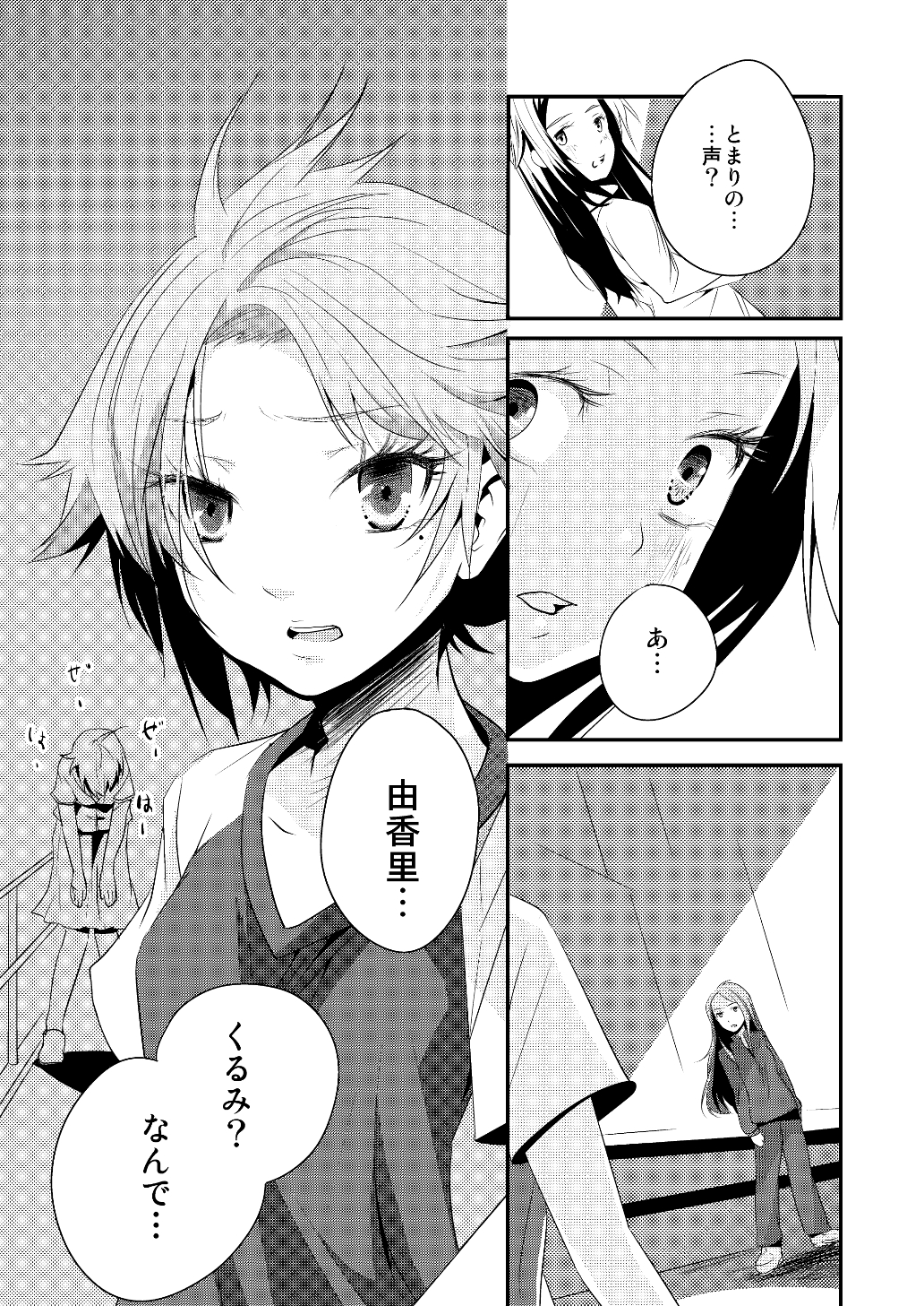 [No Such Agency] 約束の空と君がいた場所　1～2