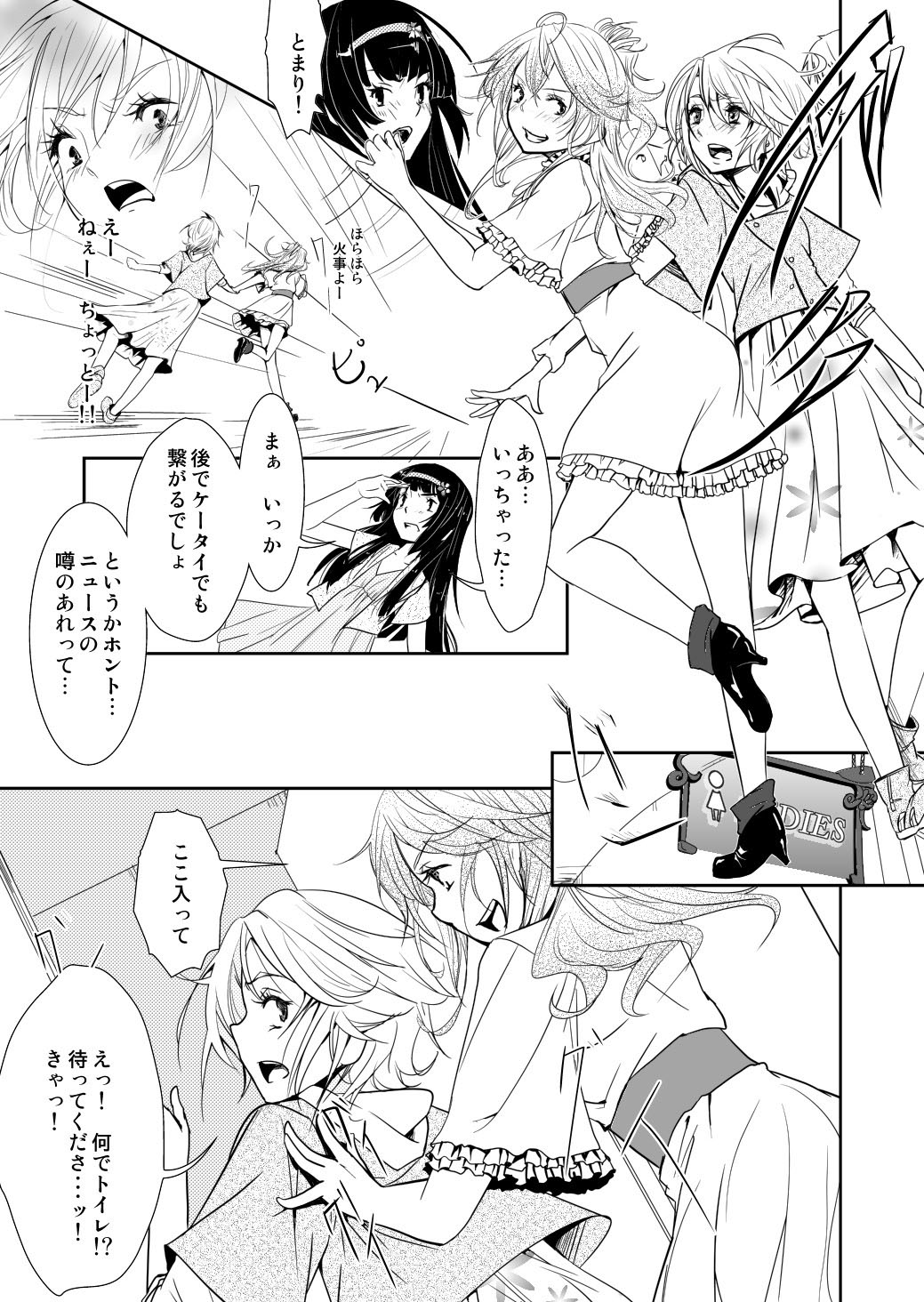 [No Such Agency] 約束の空と君がいた場所　1～2