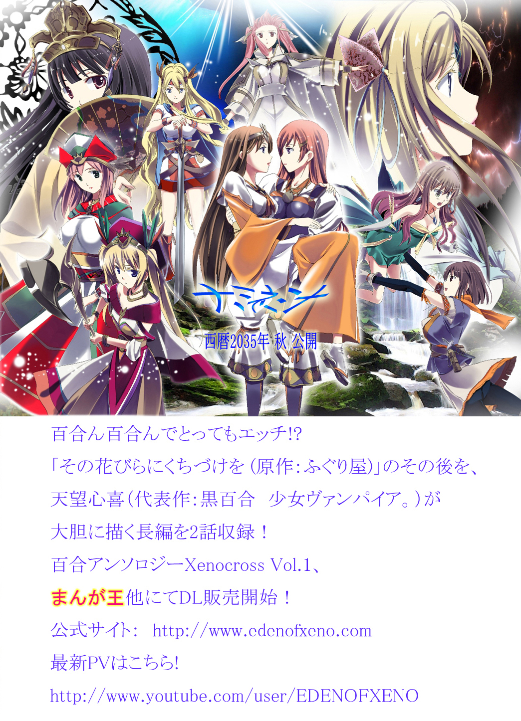 [No Such Agency] 約束の空と君がいた場所　1～2