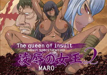 [グローバルワン (MARO)] 凌辱の女王2