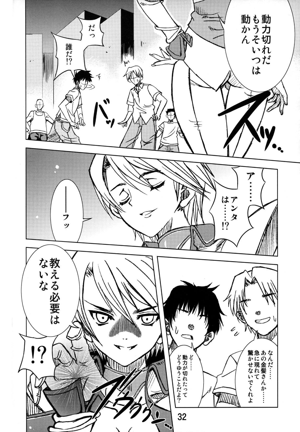 [夢のニワトリ小屋 (かつお)] メイファンハート (アルカナハート)