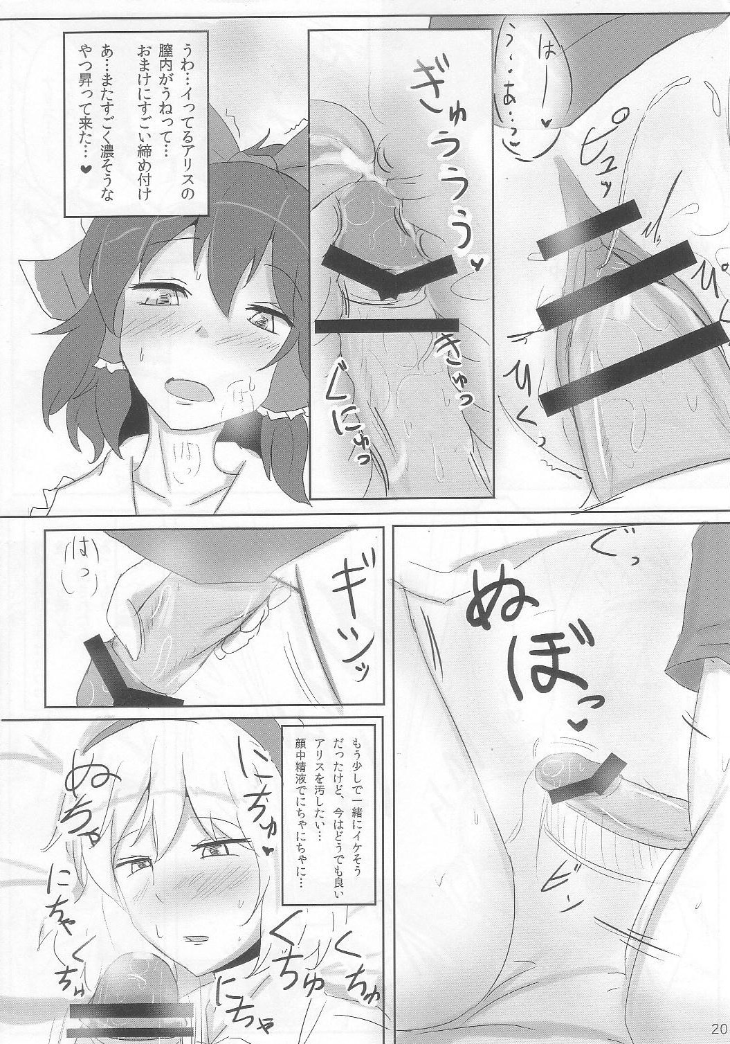 (紅楼夢8) [白銀木犀 (ぽし)] 良い子を作ろう構えはバック (東方Project)