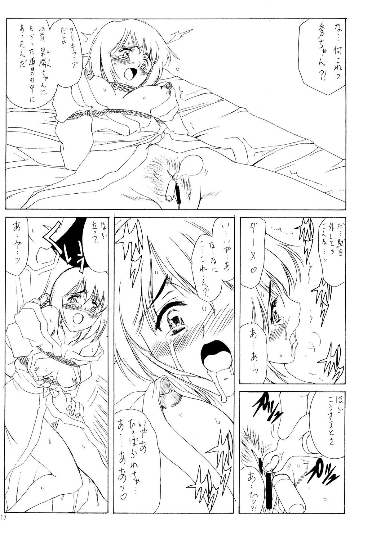 (C65) [ウソップランド (あまゆみ)] オタクのお嬢さま