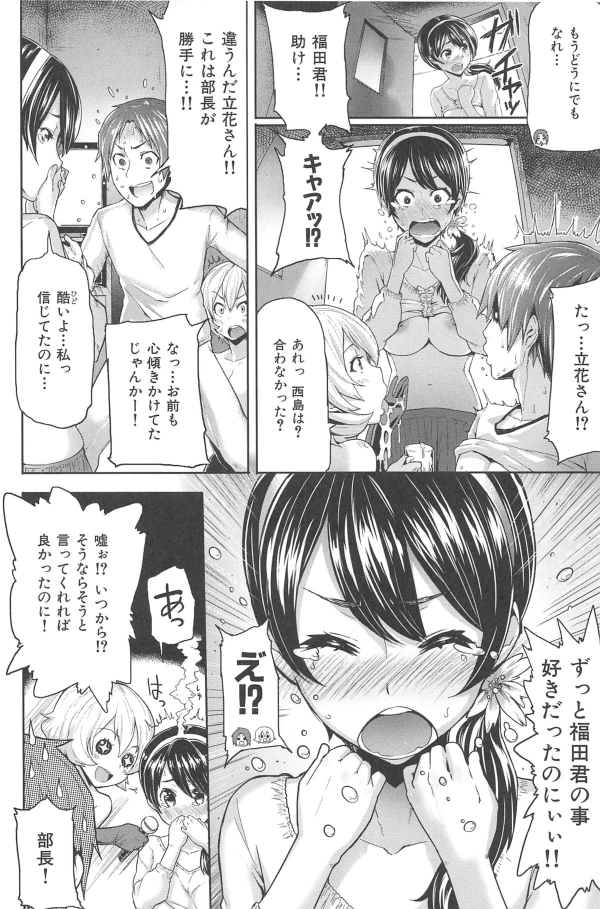 [メメ50] サカリサカラレ [2013-01-30]