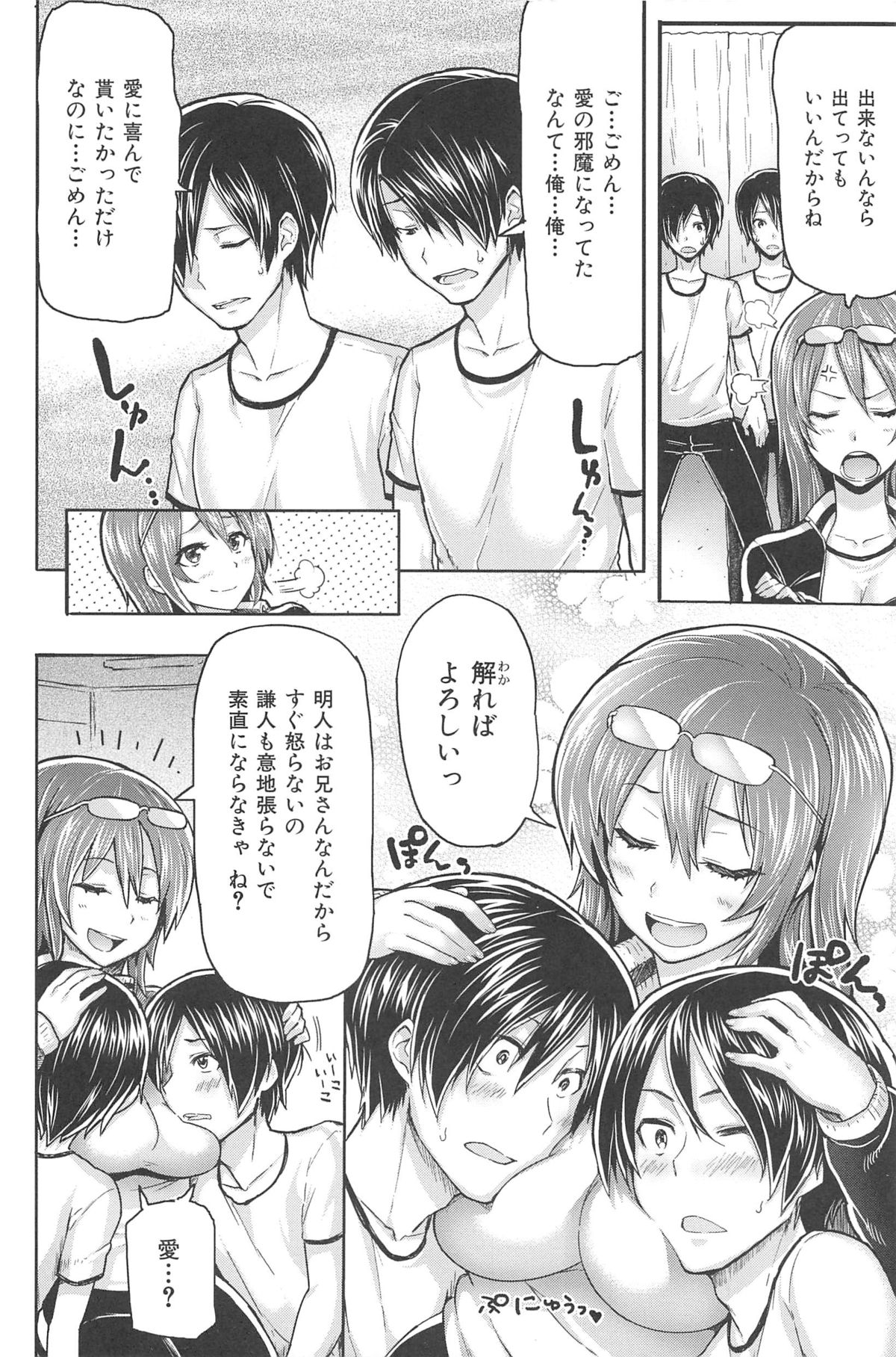 [メメ50] サカリサカラレ [2013-01-30]