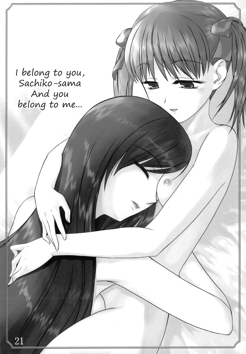 [アーカイブ (へち)] マリア様の庭で (マリア様がみてる) [英訳]