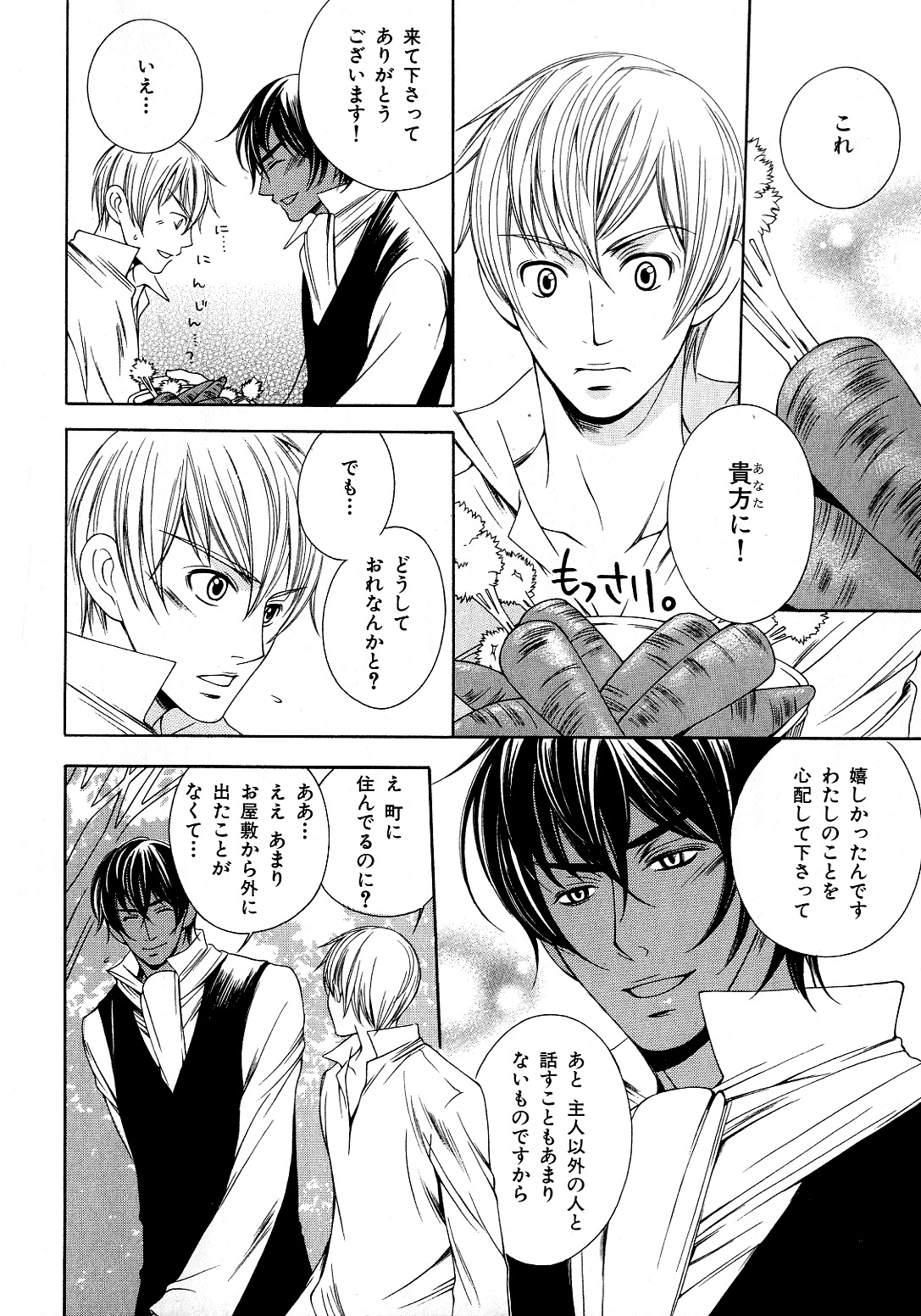 [アンソロジー] b-BOY Phoenix 6 擬人化特集