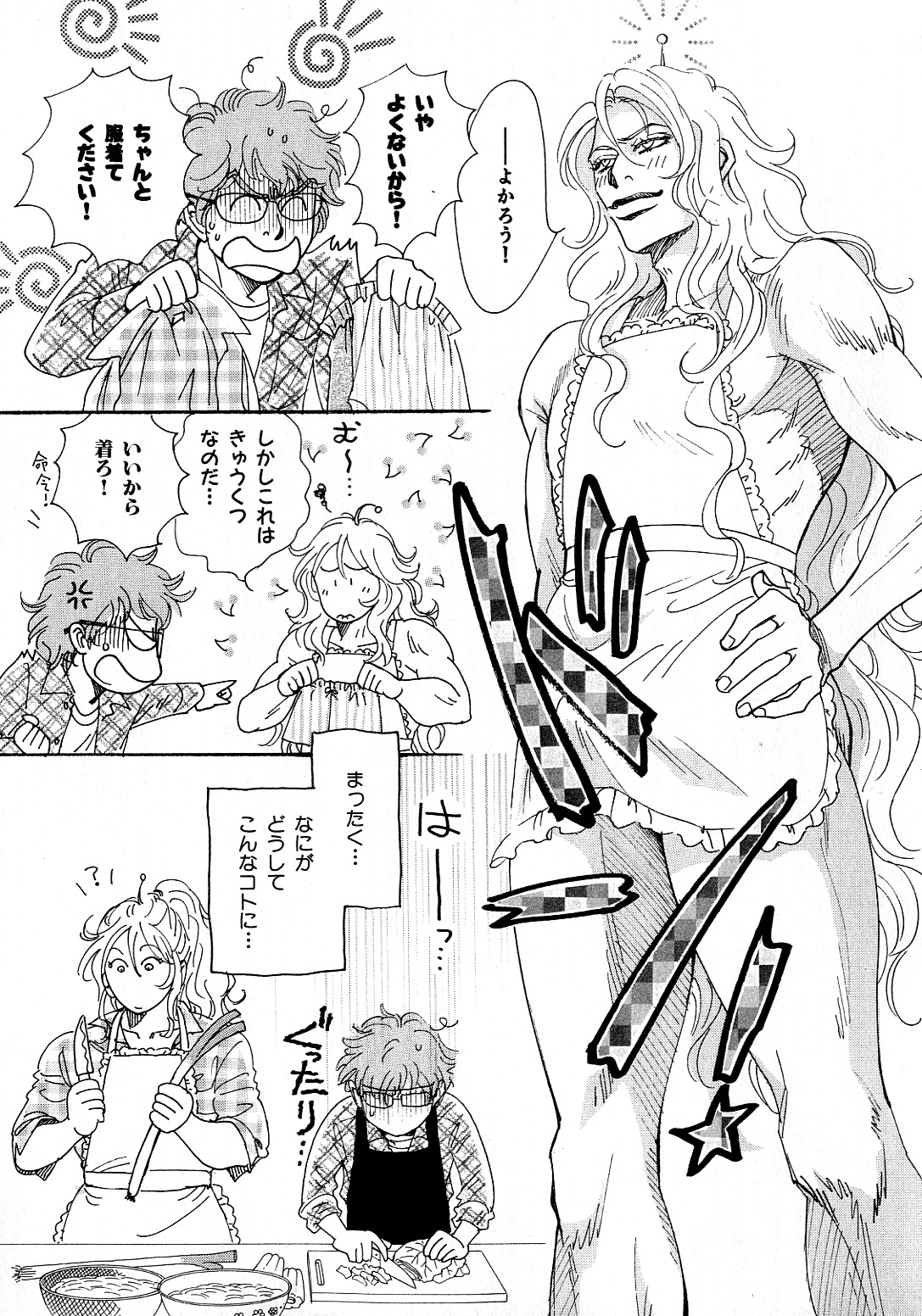 [アンソロジー] b-BOY Phoenix 6 擬人化特集