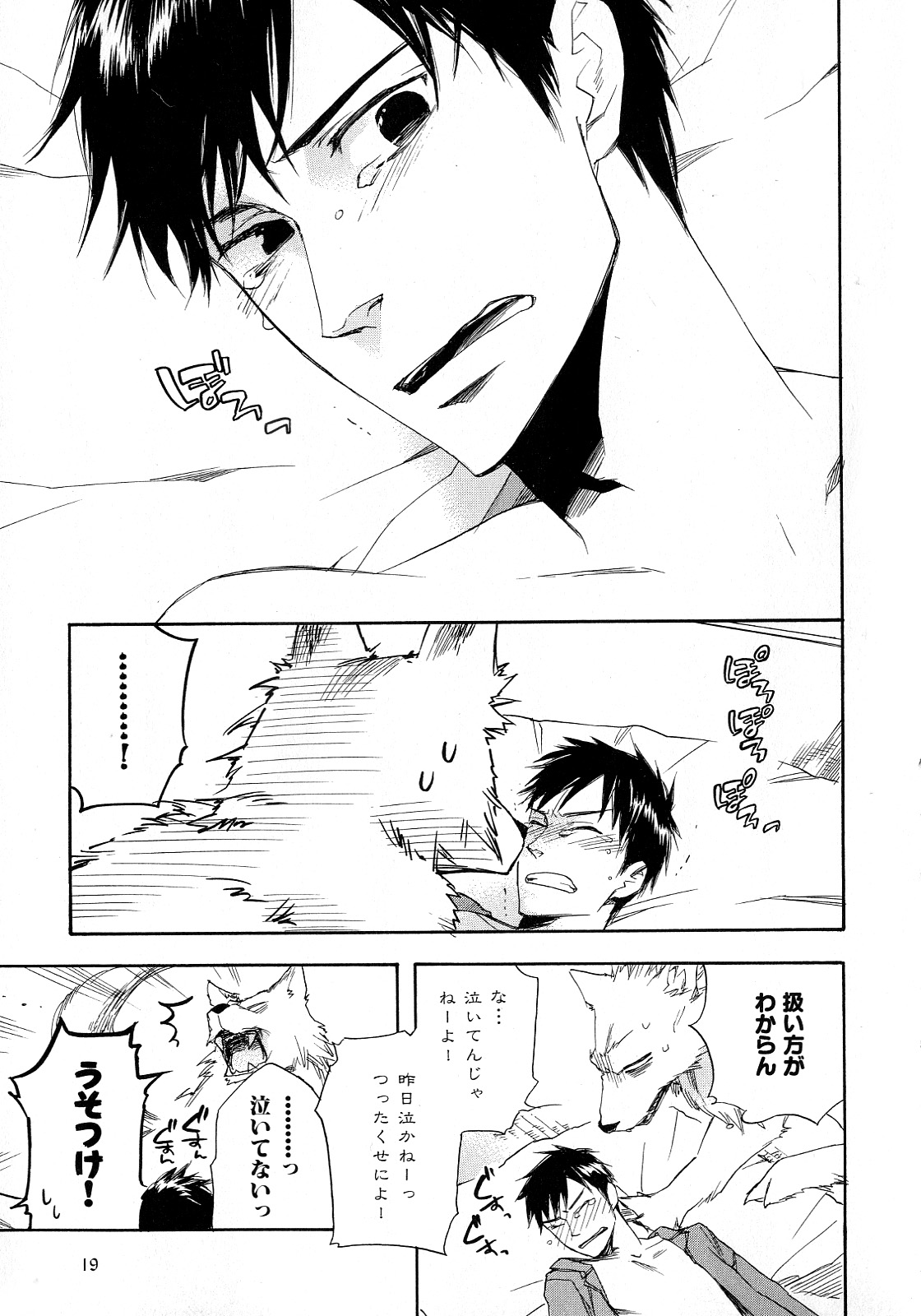 [アンソロジー] b-BOY Phoenix 6 擬人化特集