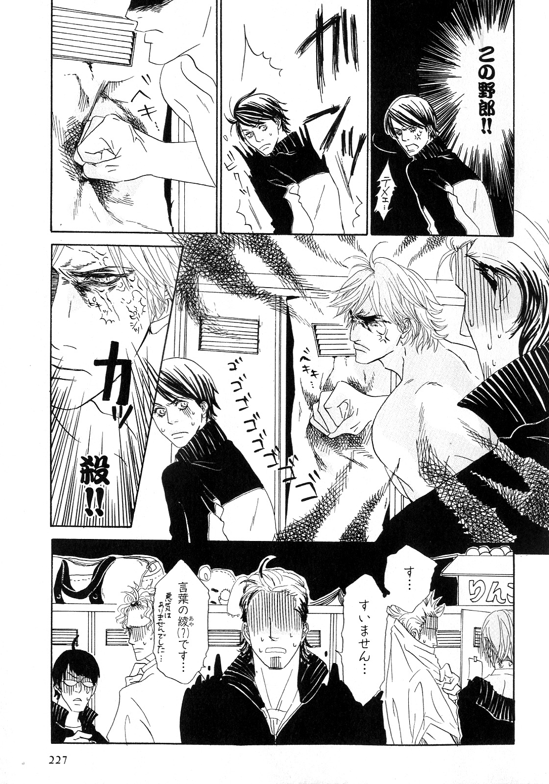 [アンソロジー] b-BOY Phoenix 6 擬人化特集