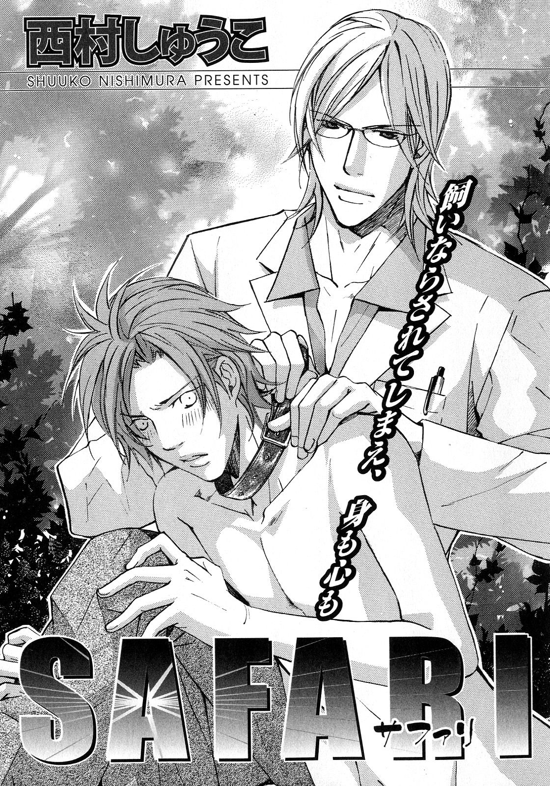 [アンソロジー] b-BOY Phoenix 6 擬人化特集