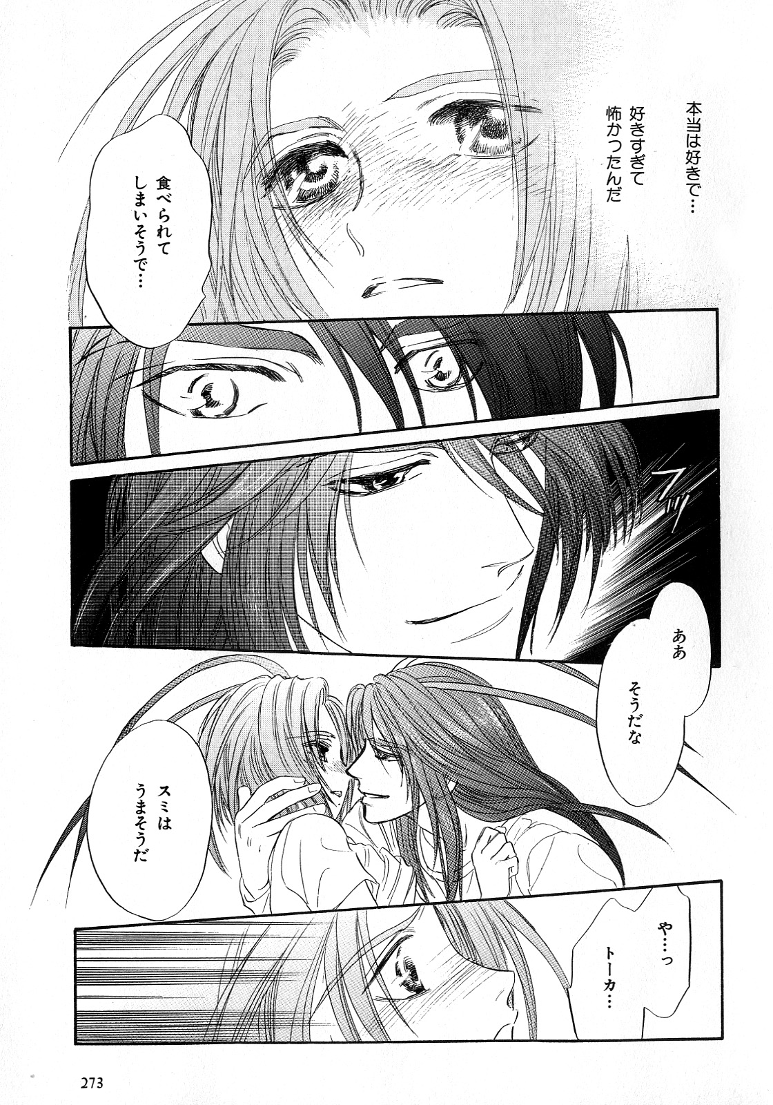 [アンソロジー] b-BOY Phoenix 6 擬人化特集