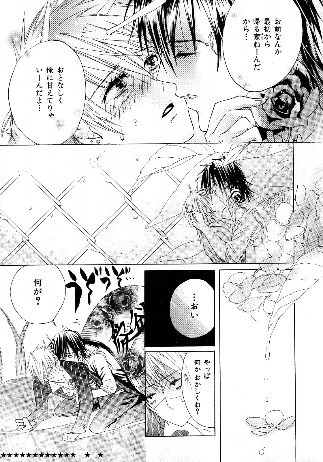 [アンソロジー] b-BOY Phoenix 6 擬人化特集