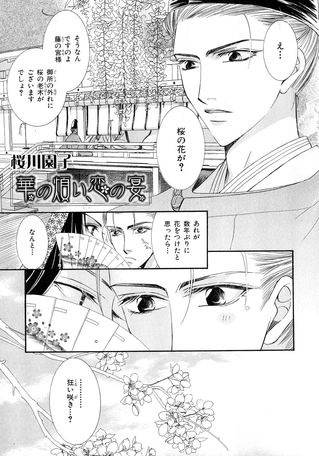 [アンソロジー] b-BOY Phoenix 6 擬人化特集